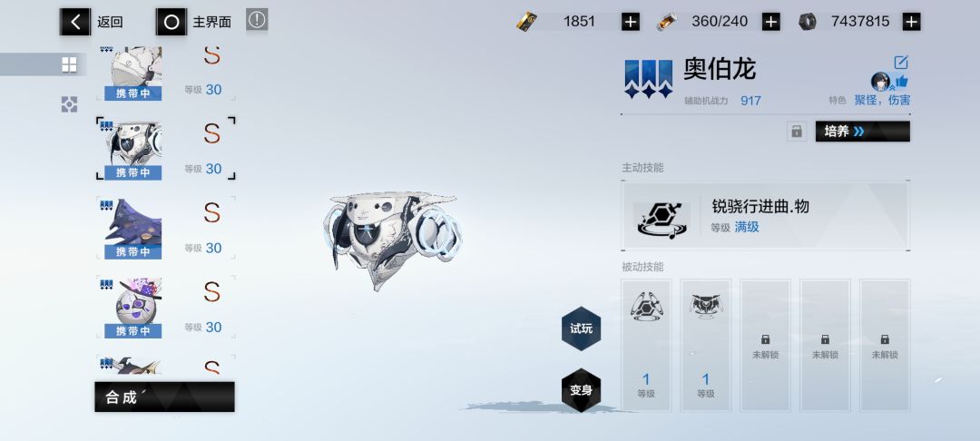 看看各位都给辅助机起了什么名字👀 10