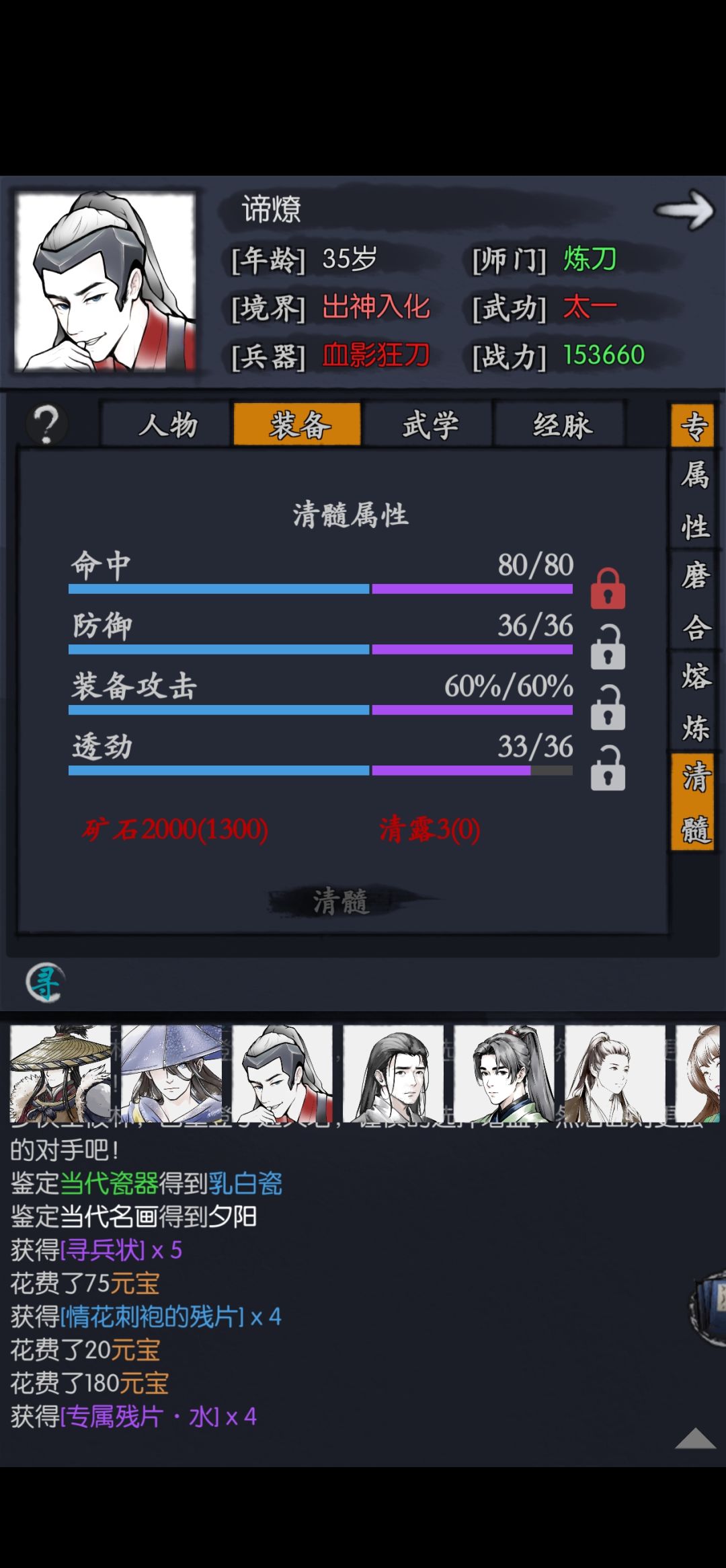 专属熔3好难呀 2