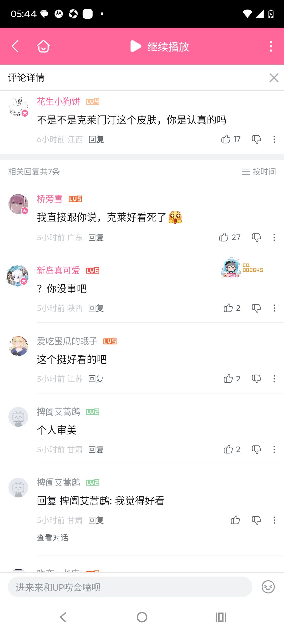 不敢说皮肤不好看啊 4