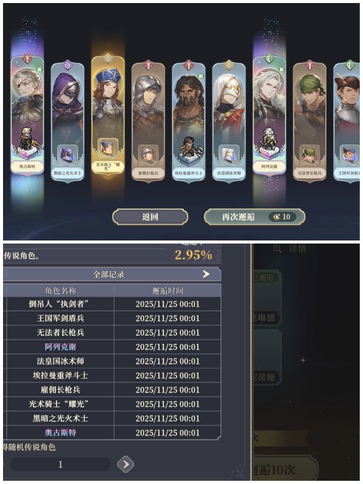 这十连是真的惶恐😭😭😭😭截图