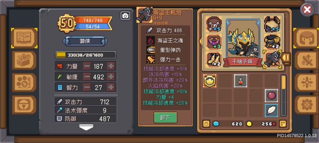游侠羁绊刷什么啊大佬们 5