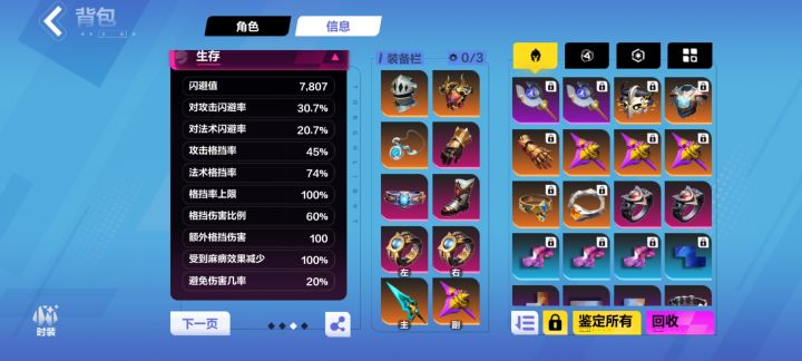 求解截图