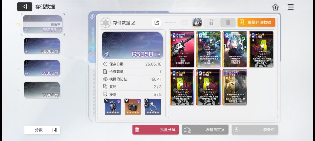 力竭了 2