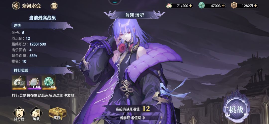 魔障等级怎么提升 1