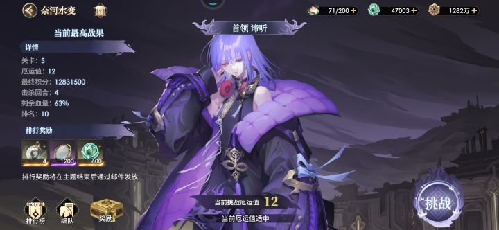 魔障等级怎么提升截图