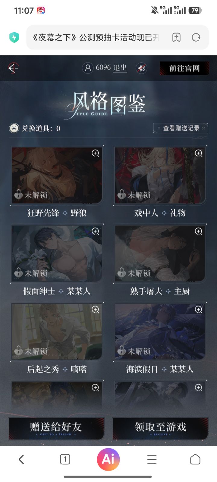 今天才知道有预抽卡，有没有人有多余的某某人，好想要这个…[表情_豹哭][表情_豹哭]截图