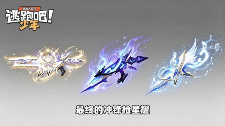星耀冲锋枪模型爆料✨你最喜欢哪一个🤔截图