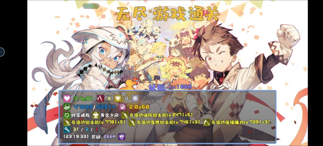 破万记录 1