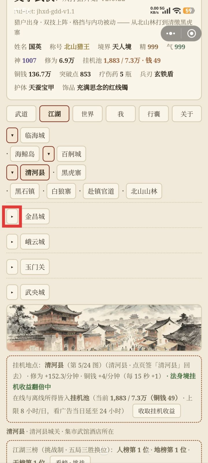 解锁新地图截图