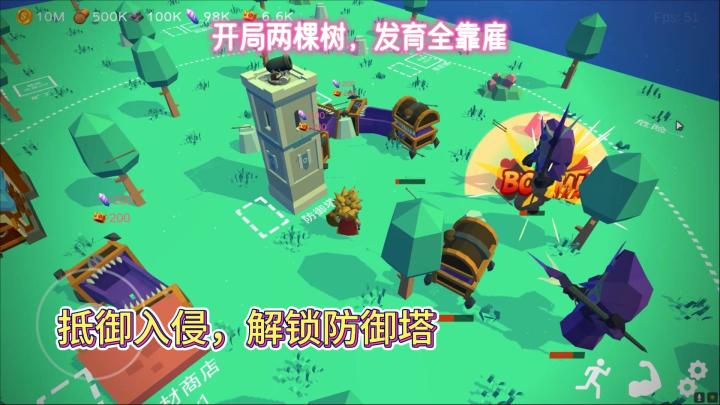 《浮岛世界》一款半肉鸽要素塔防生存类游戏。 开局两棵树,发家全靠雇。截图