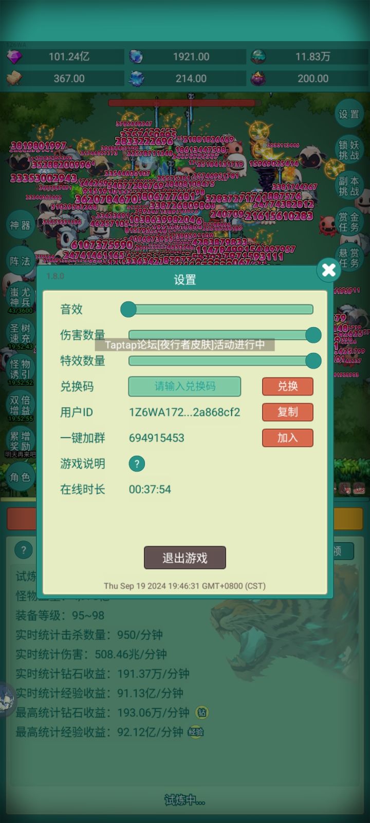 我要皮肤
#神秘冒险 #神秘冒险夜行者皮肤截图