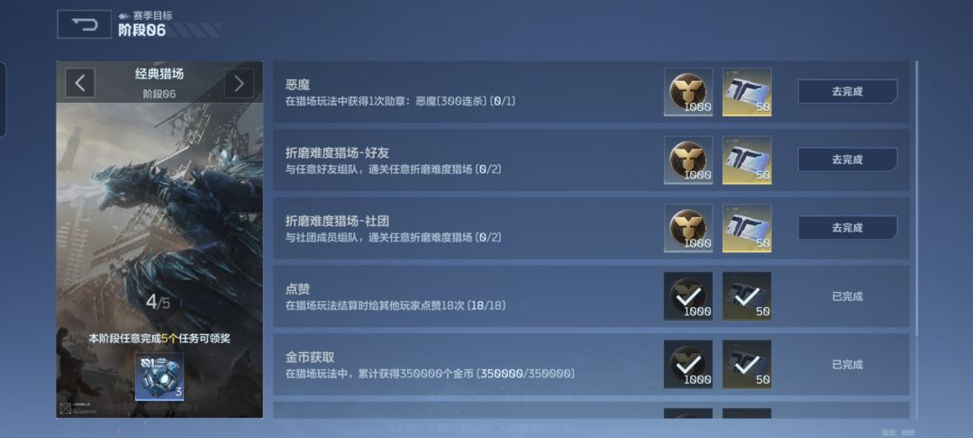 恶魔勋章这个任务怎么做? 1