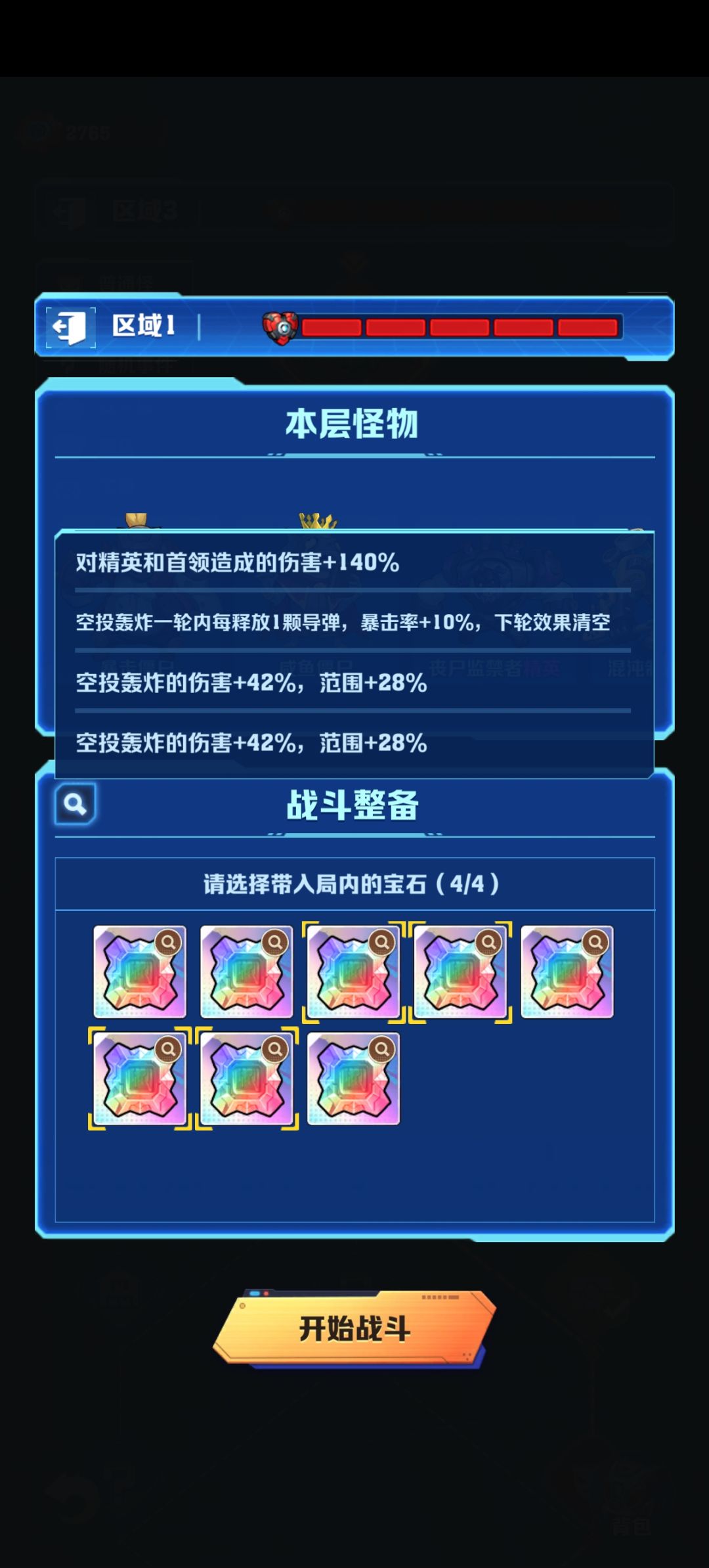 终于过了一次困难模式 2