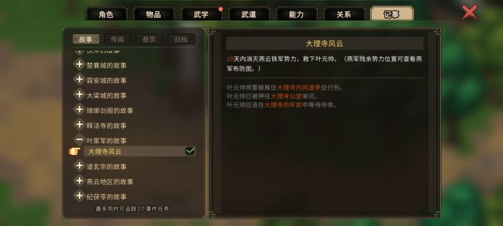 请问这个在哪里截图
