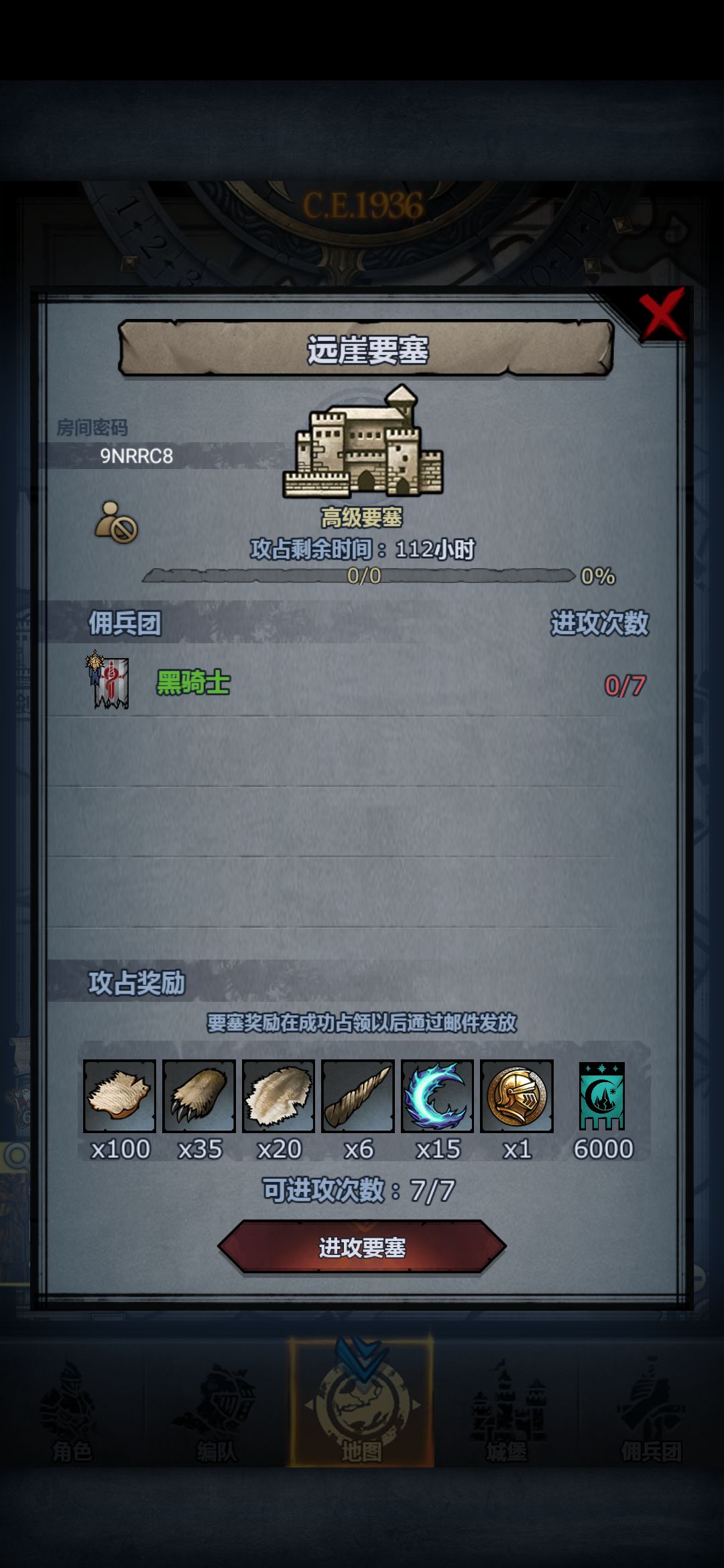 回来打打周要塞 1