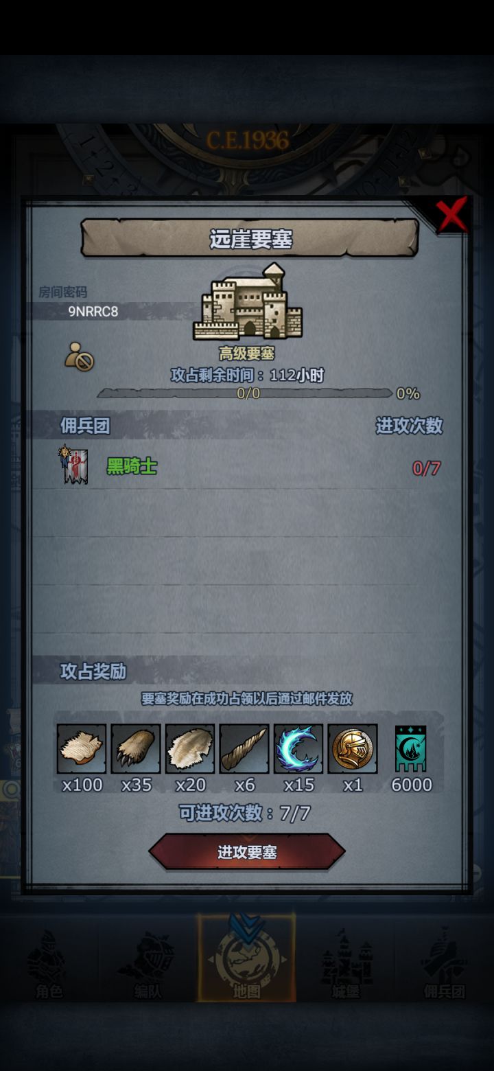 回来打打周要塞截图