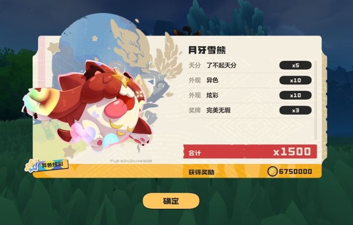 双异色截图