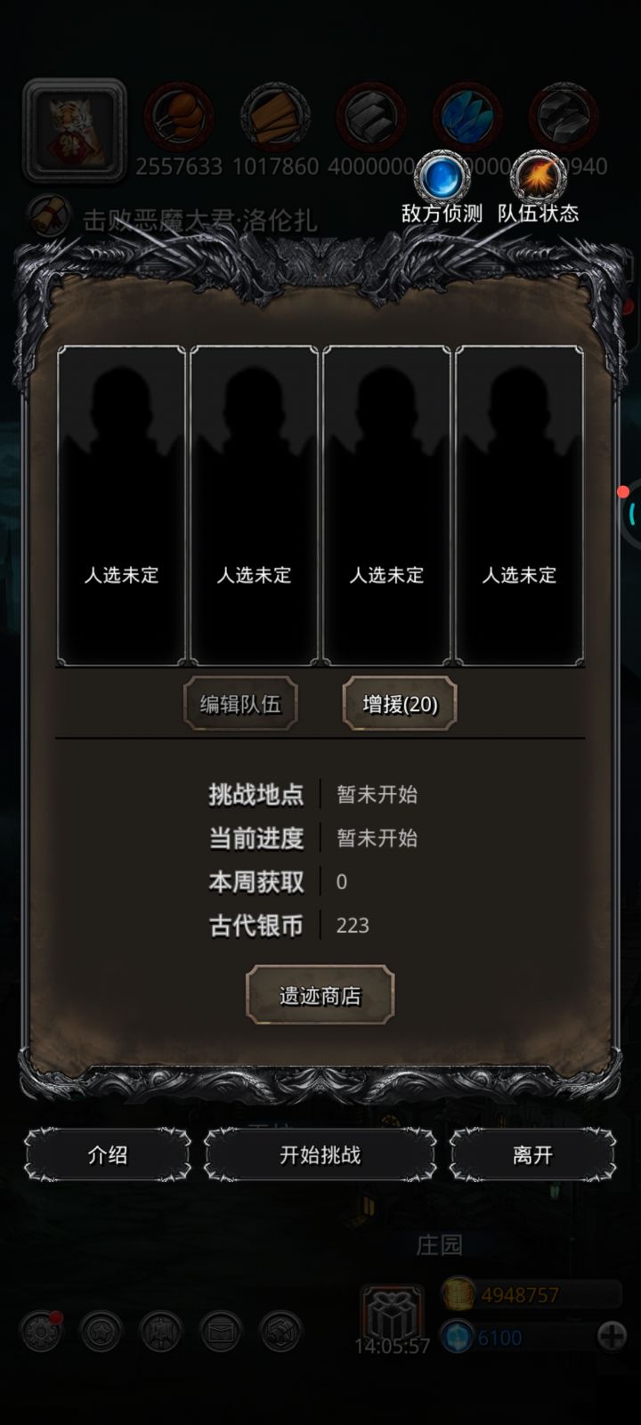 重新回坑但是不知道遗迹打了几层了截图