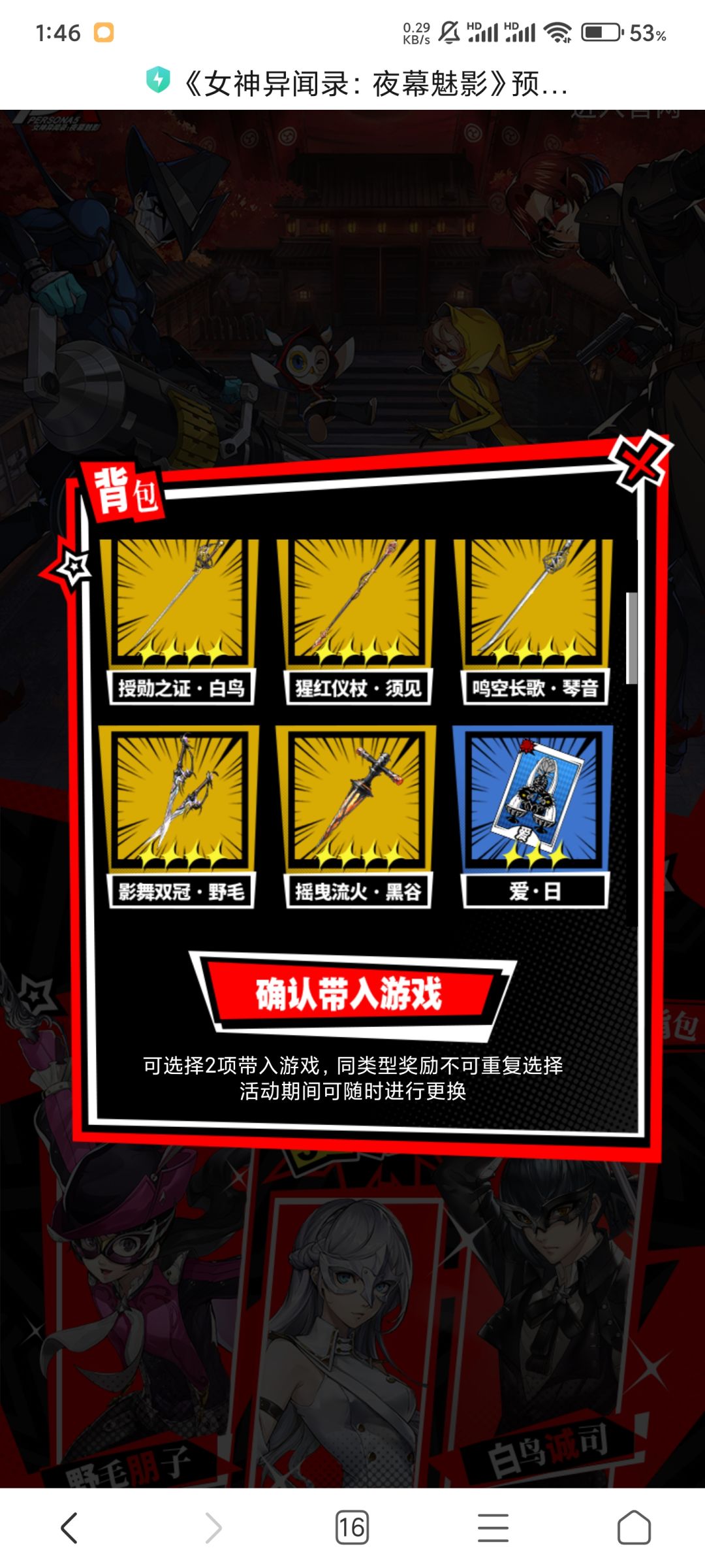 带哪两个好?有没有懂的 2