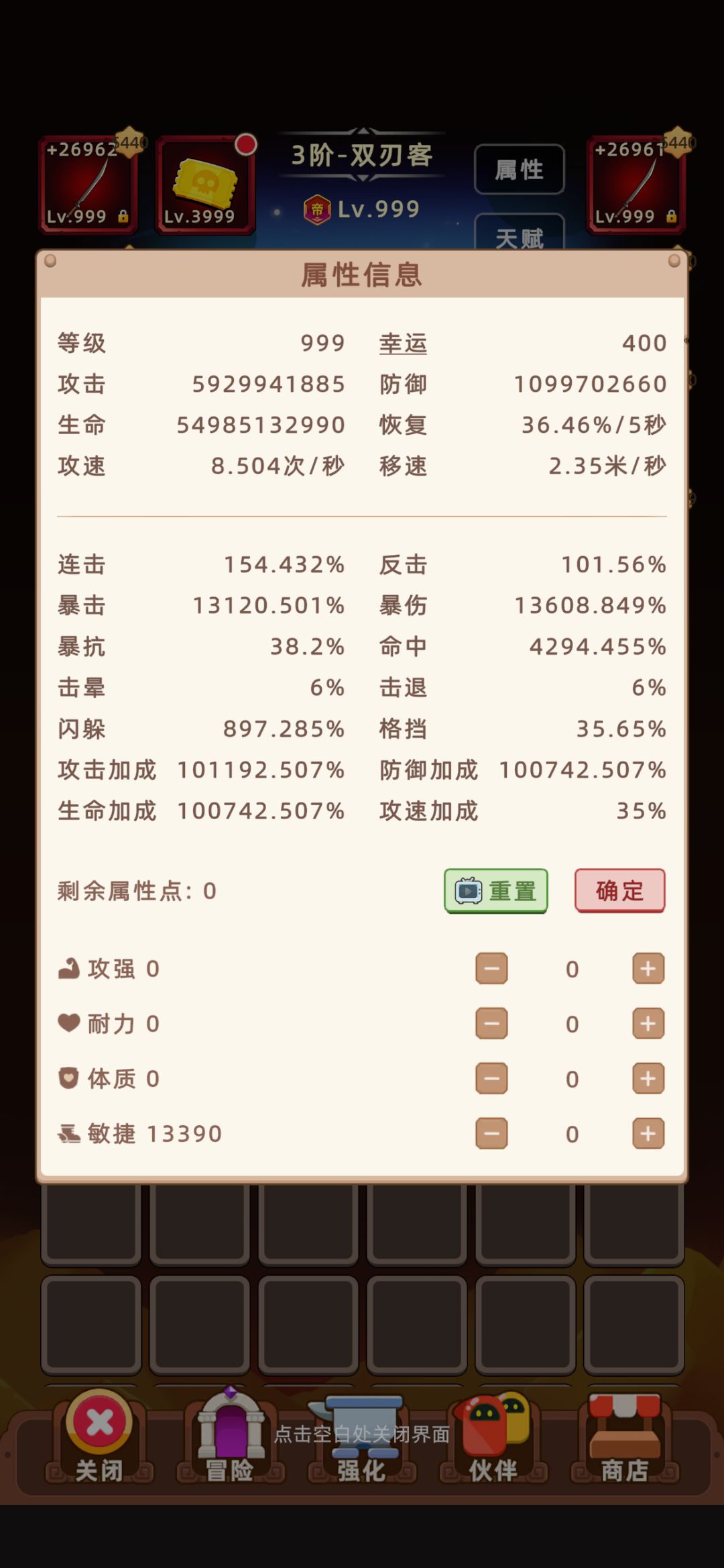 新版本来袭之双刀也推荐用双攻速套装截图