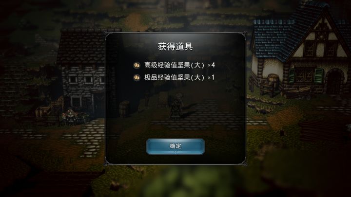 极品大果子截图
