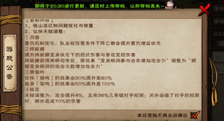 萧妹妹~萧妹妹!截图