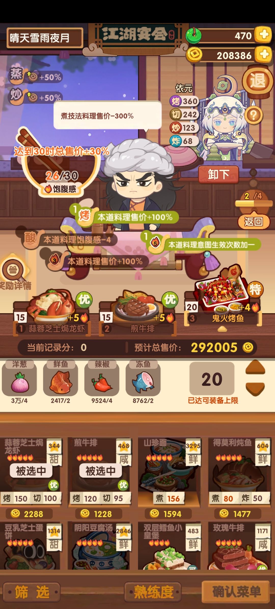 167天市井入坑萌新擦边周瑜师父考验1 3