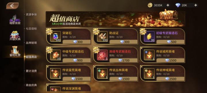 [不懂就问]这个商店，零氪，买啥划算呀截图