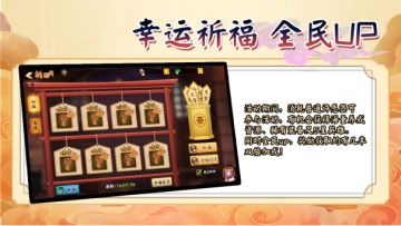 《无双萌将》第一百二十五周版本更新公告