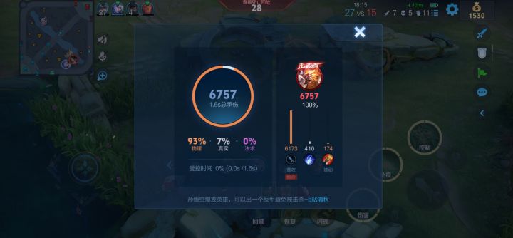 这算不算正常伤害截图