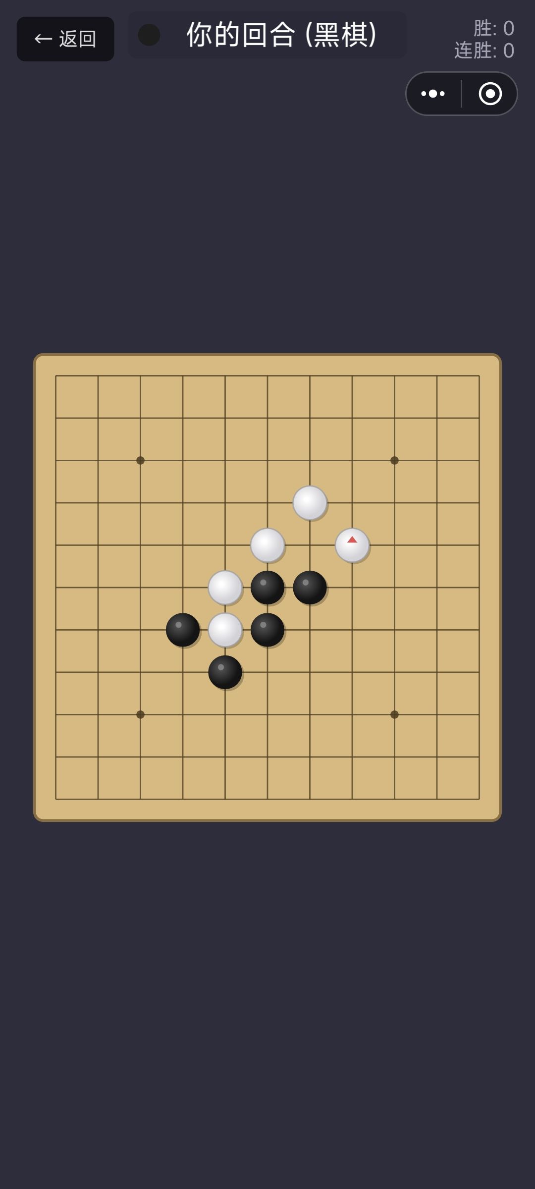 五子棋攻略 3