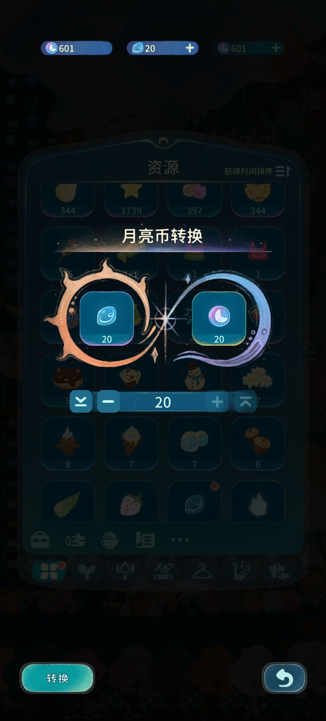 晚安森林你吃相要不要这么难看 8