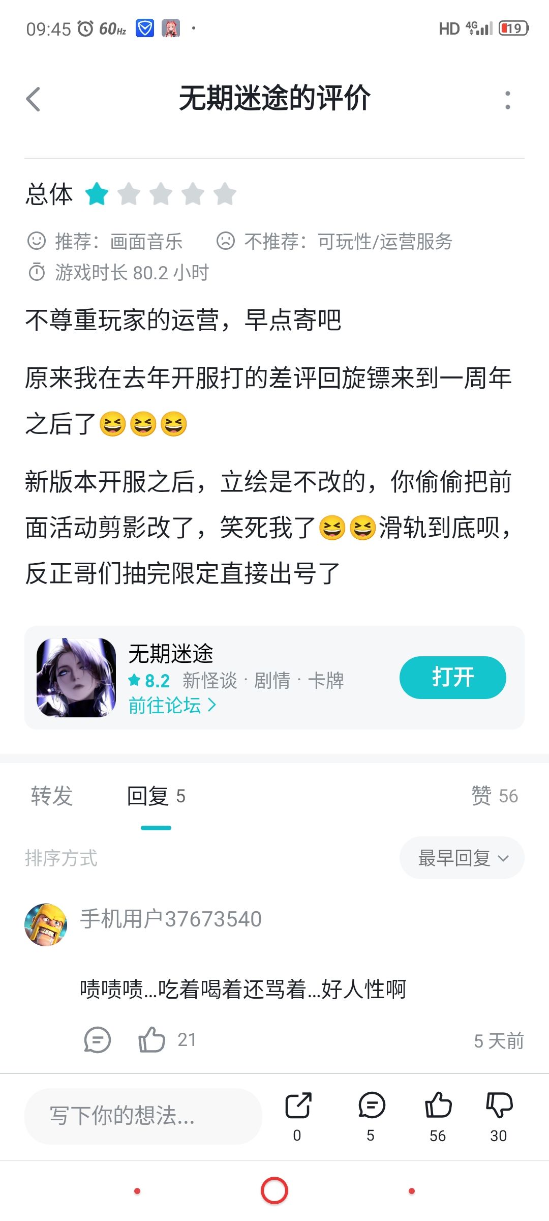 被大佬diss了……… 2