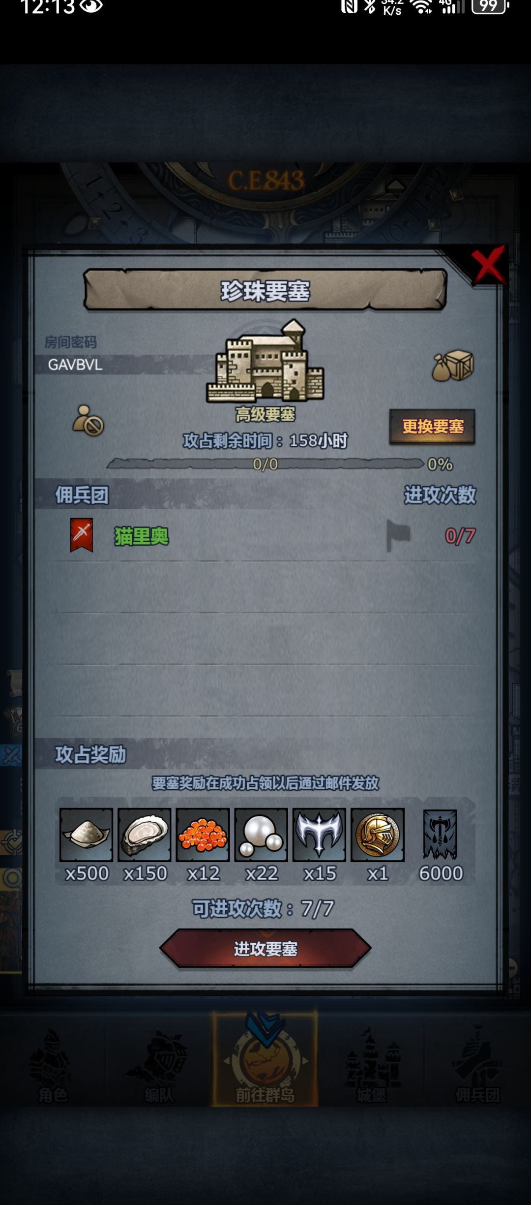 神器任务求大佬帮拆 1