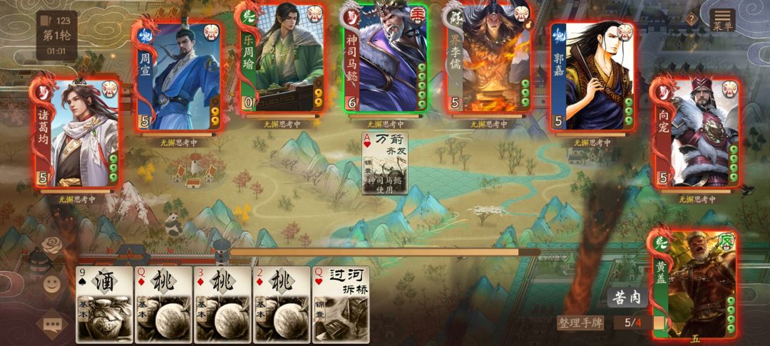 尔虞我诈是三国 2