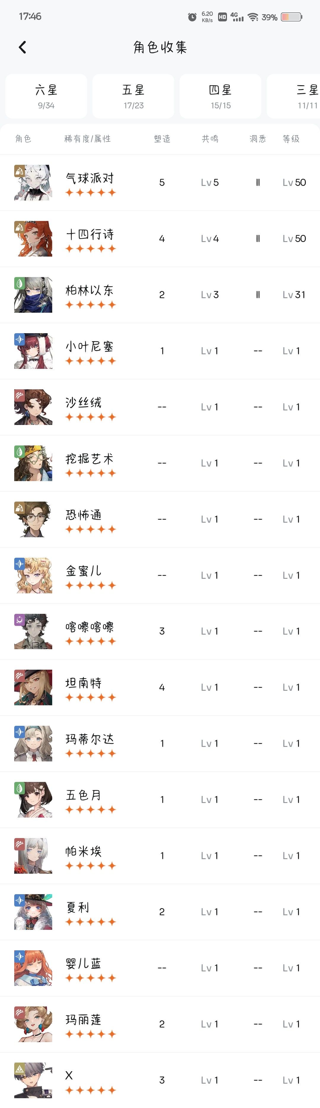 刚回坑求攻略 2