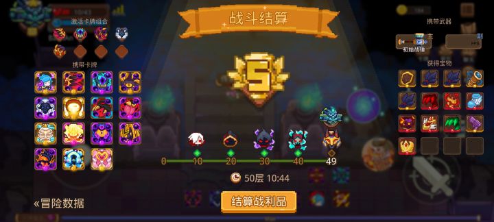 打卡!我的猎魔之路!截图