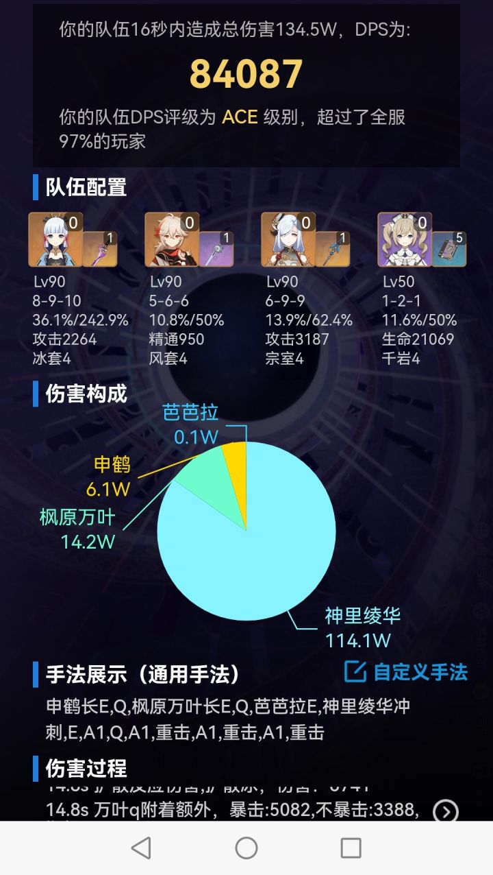 我这个伤害提升是不是和有没有心海关系不大了截图