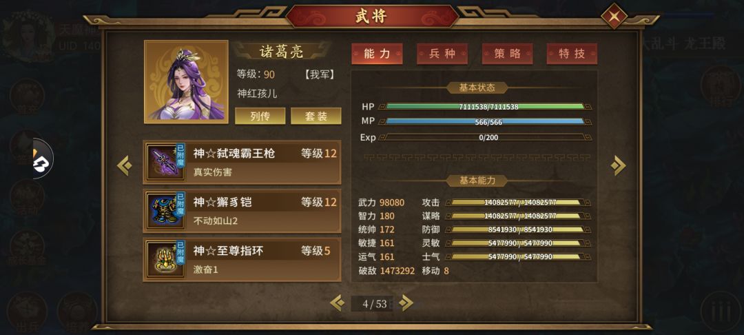 究极战士真特么的强 3