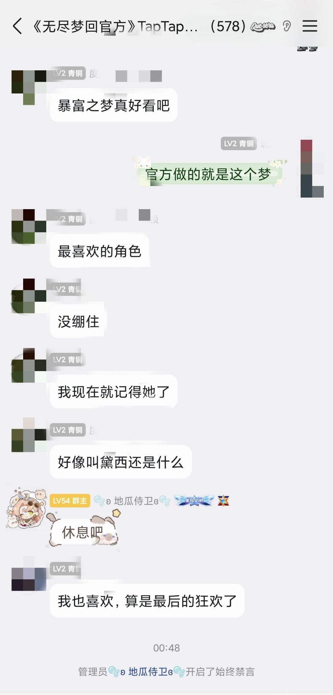 刚复活又臭了 1