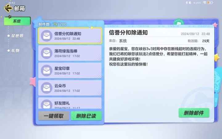 不是，你自己优化有问题，今天有好多人都反馈3v3加载进不去，你不给补偿都够过分得了，居然还扣我分？脸呢？你自己的问题凭什么扣我分？截图