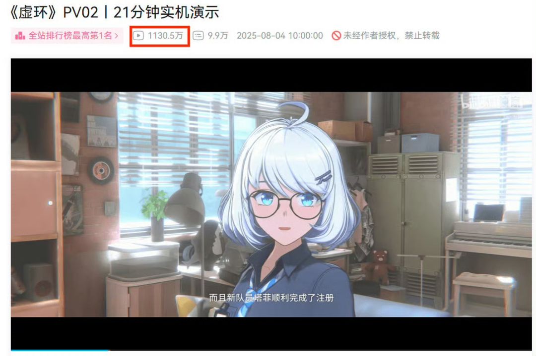 二游《虚环》再现世,热度飙升超惊艳 1