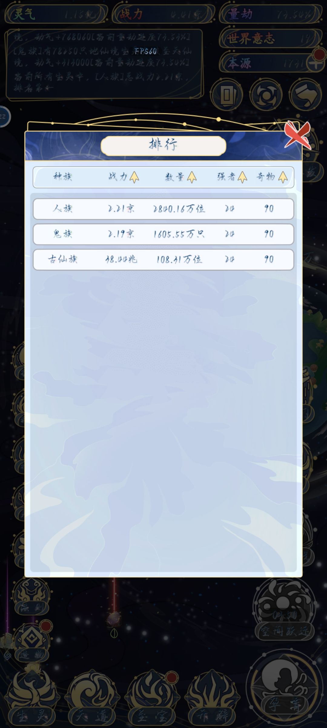 泪目,人族终于翻身变主人了 2