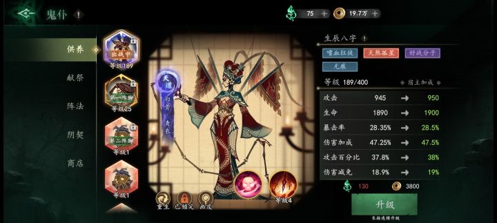 鬼仆周收获截图