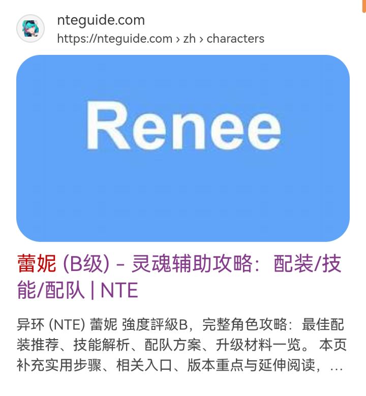 蕾妮是有入池的可能的截图