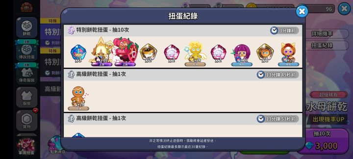 国际服的暴率😭截图