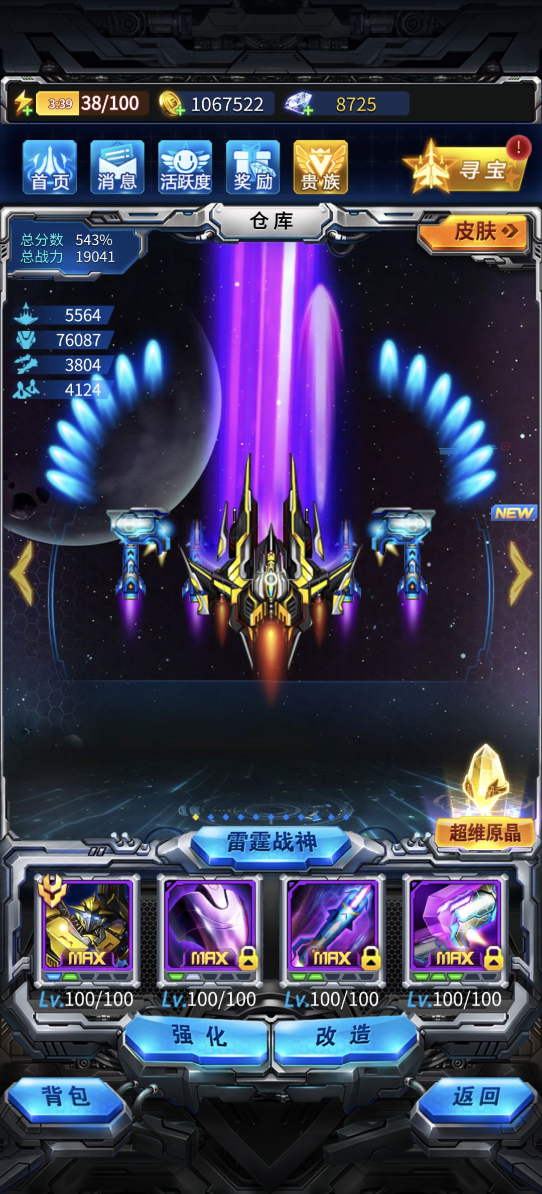 开新号,战力升得很慢啊 2