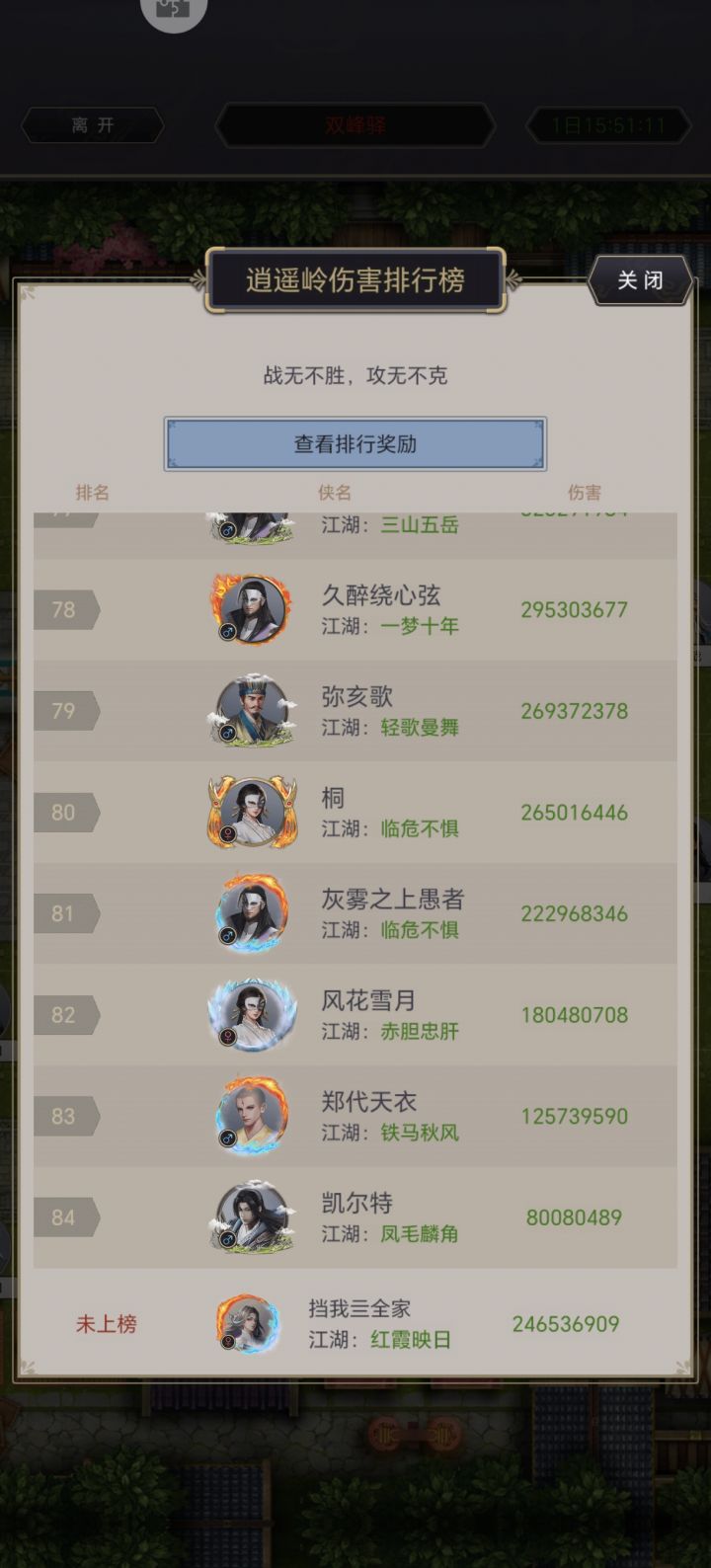 这个为什么没上榜截图