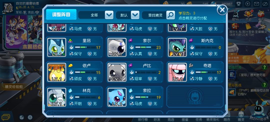 新手入坑 8