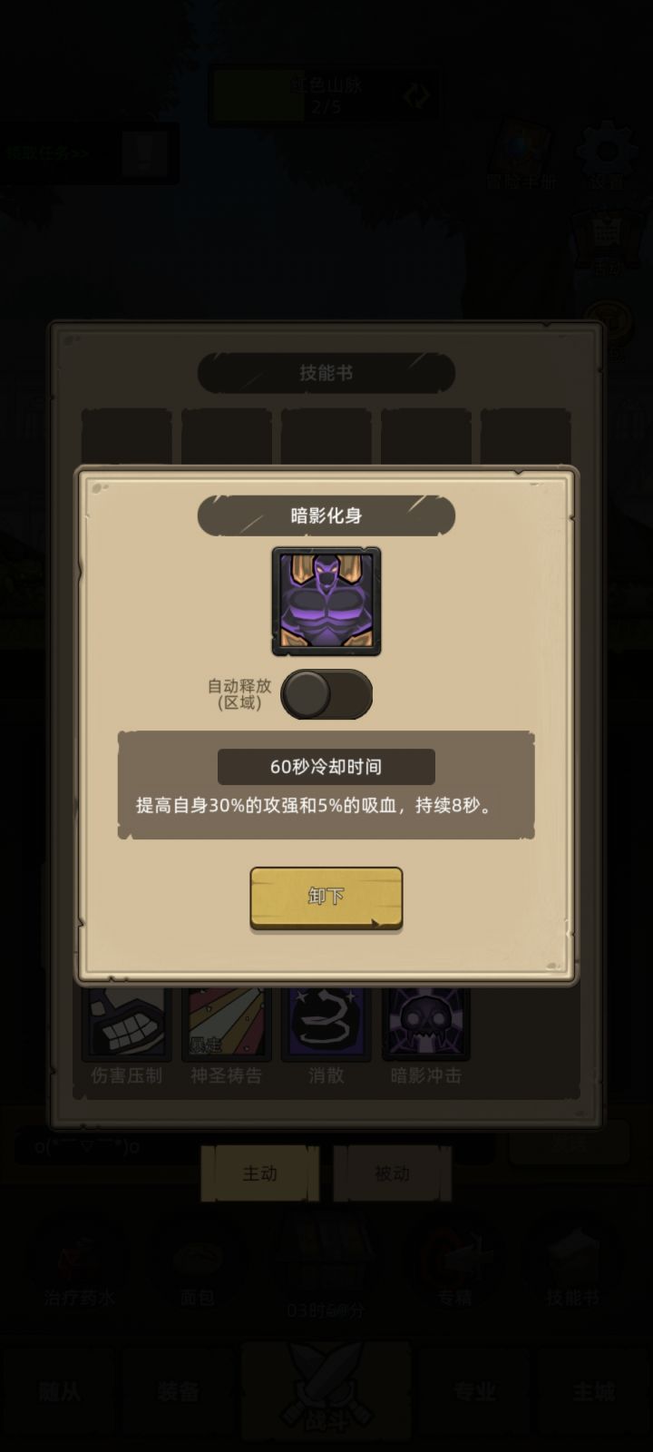 就说这个技能会不会出雕纹截图